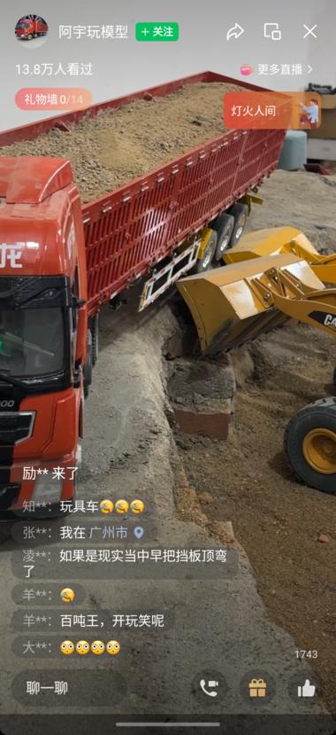 视频号
先直播玩，玩具货车，观看10….-网创风向标论坛-网络创业-网创圈