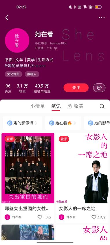 女性力量这类账号，最近热度很大，涨粉….-网创风向标论坛-网络创业-网创圈