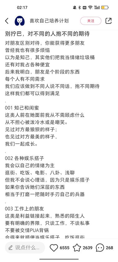 挺有潜力的一个账号，打卡性质涨粉快，….-网创风向标论坛-网络创业-网创圈