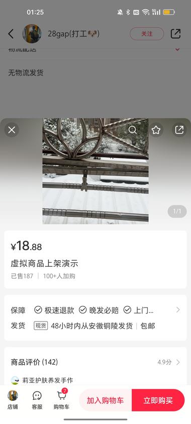 一篇笔记售出100多份 还是素人（主页之前….-网创风向标论坛-网络创业-网创圈