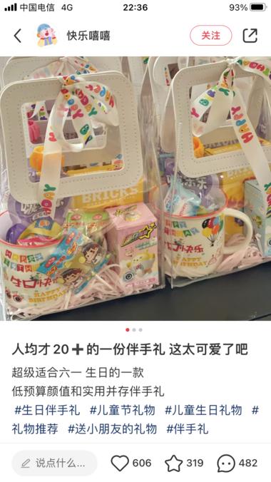 快到六一儿童节了，小红书上面的儿童节….-网创风向标论坛-网络创业-网创圈