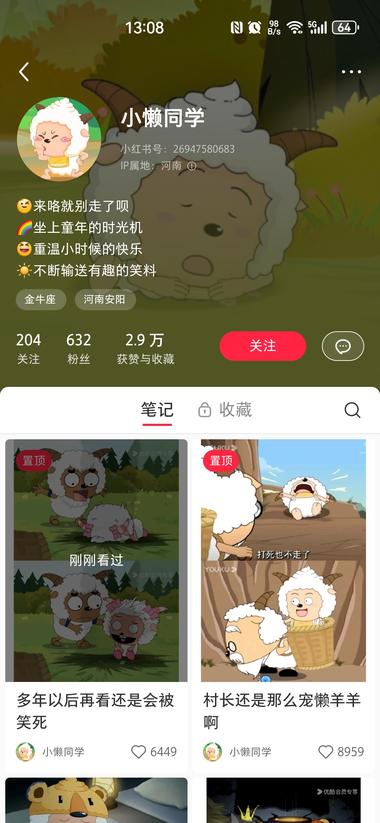 今天在小红书上看到了这种利用解读有思….-网创风向标论坛-网络创业-网创圈