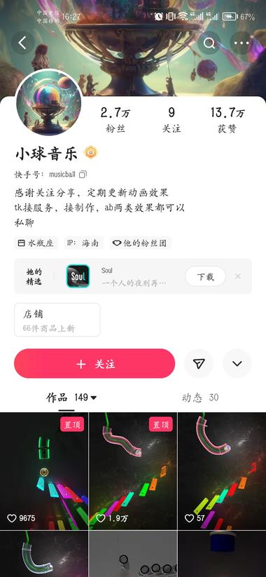 用小球跳跃精确打点，视频点赞都挺高….-网创风向标论坛-网络创业-网创圈