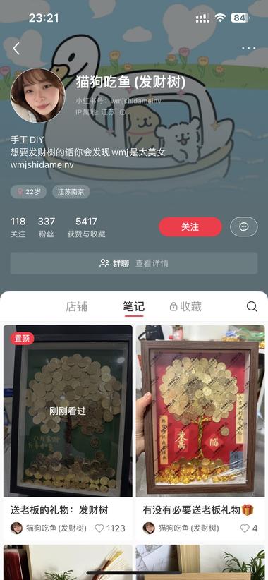 低粉爆款账号，提供情绪价值，拼多多的….-网创风向标论坛-网络创业-网创圈