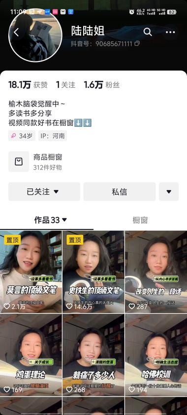 这种真人出镜的带货形式
有条件的真….-网创风向标论坛-网络创业-网创圈