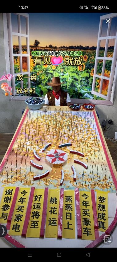 发现这种求好运的真的好多受众。新奇的….-网创风向标论坛-网络创业-网创圈