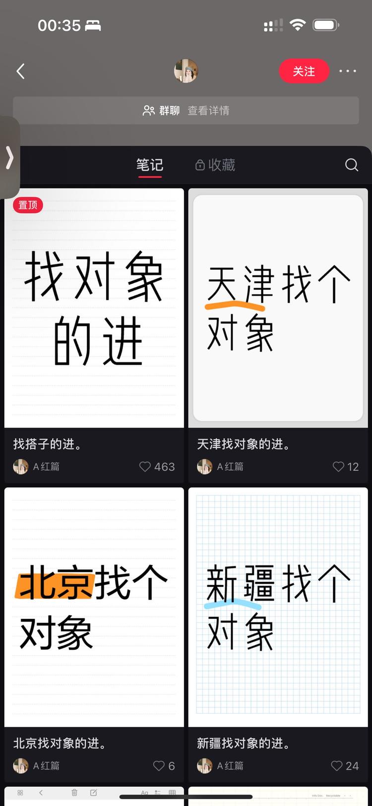 做流量的时候，以这种地区为话题写内容….-网创风向标论坛-网络创业-网创圈