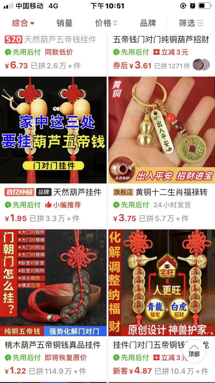 异常值，五帝钱风水好物，似乎很好买啊….-网创风向标论坛-网络创业-网创圈