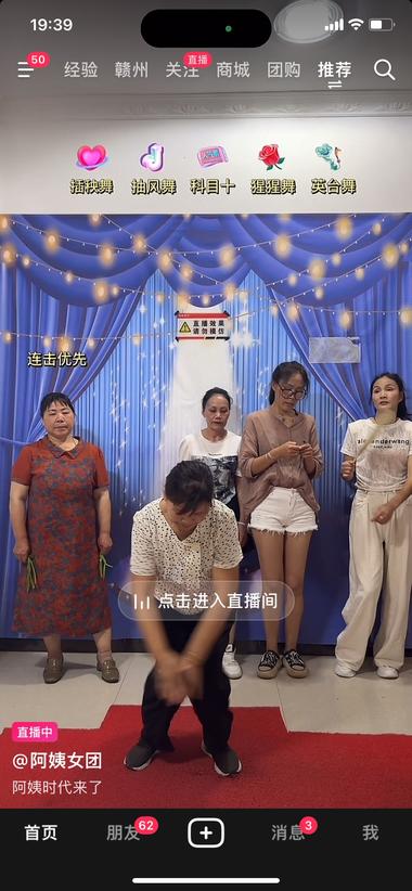 抖音直播，主打反差，在线人数还挺多！-网创风向标论坛-网络创业-网创圈