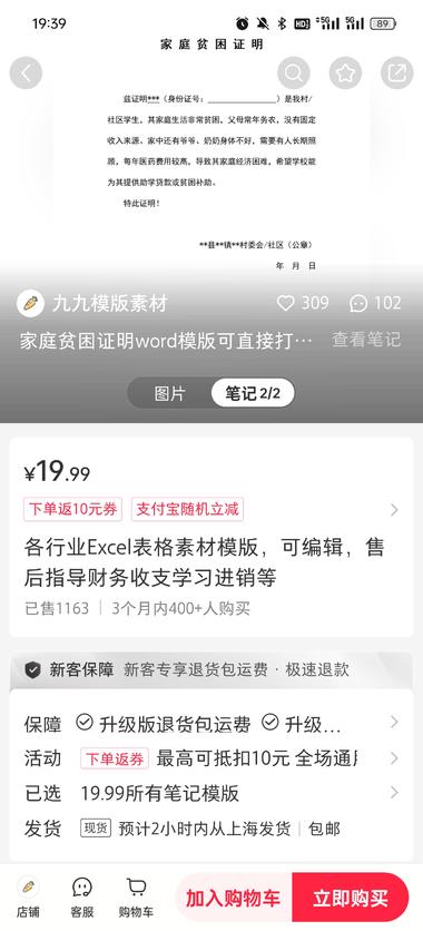 各行业 Excel 表格素材模板，收支明细模….-网创风向标论坛-网络创业-网创圈