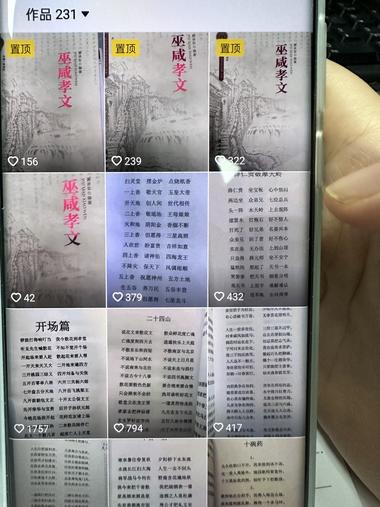 看到一个卖书的，模式还蛮简单，就是拍….-网创风向标论坛-网络创业-网创圈