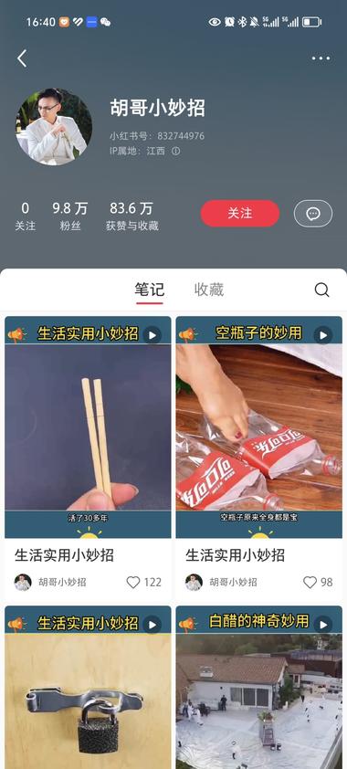现在的流量很好的是，费用利用成大事情….-网创风向标论坛-网络创业-网创圈
