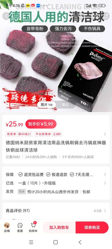 看到在小红书上卖德国钢丝球的账号，整….-网创风向标论坛-网络创业-网创圈