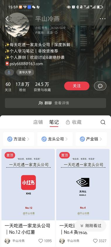 今天看小红书有介绍【龙头公司】，这个….-网创风向标论坛-网络创业-网创圈