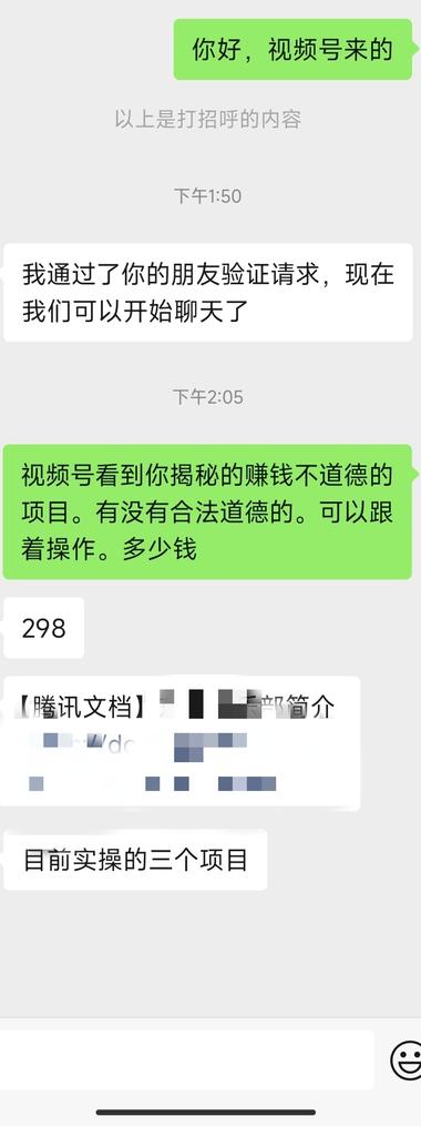 视频号揭秘赚钱但是不道德，或者违法的….-网创风向标论坛-网络创业-网创圈