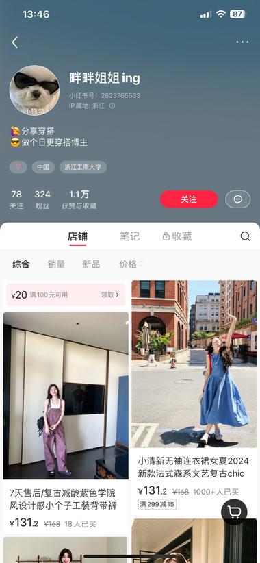 这个账号笔记带货也是不断地发布笔记 靠量出爆款 图片拼多多….-网创风向标论坛-网络创业-网创圈