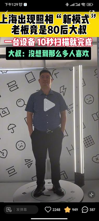 小红书看到3D照相馆，比较火爆，市….-网创风向标论坛-网络创业-网创圈