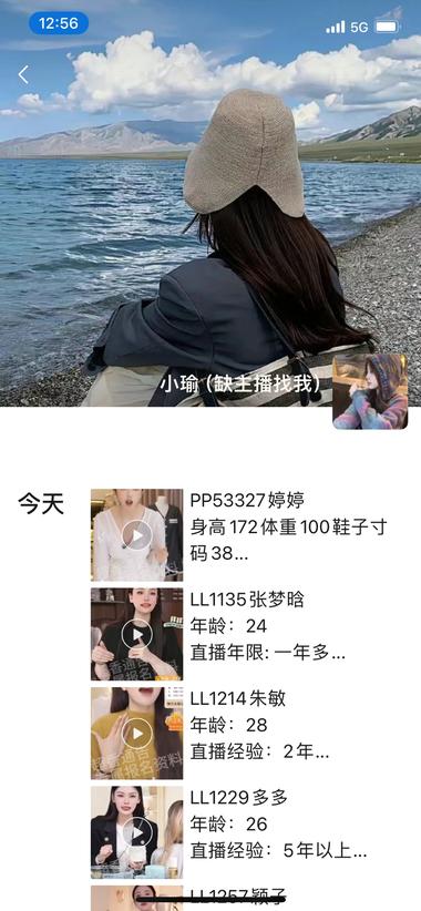 主播经纪推送服务，近期在招主播，发….-网创风向标论坛-网络创业-网创圈