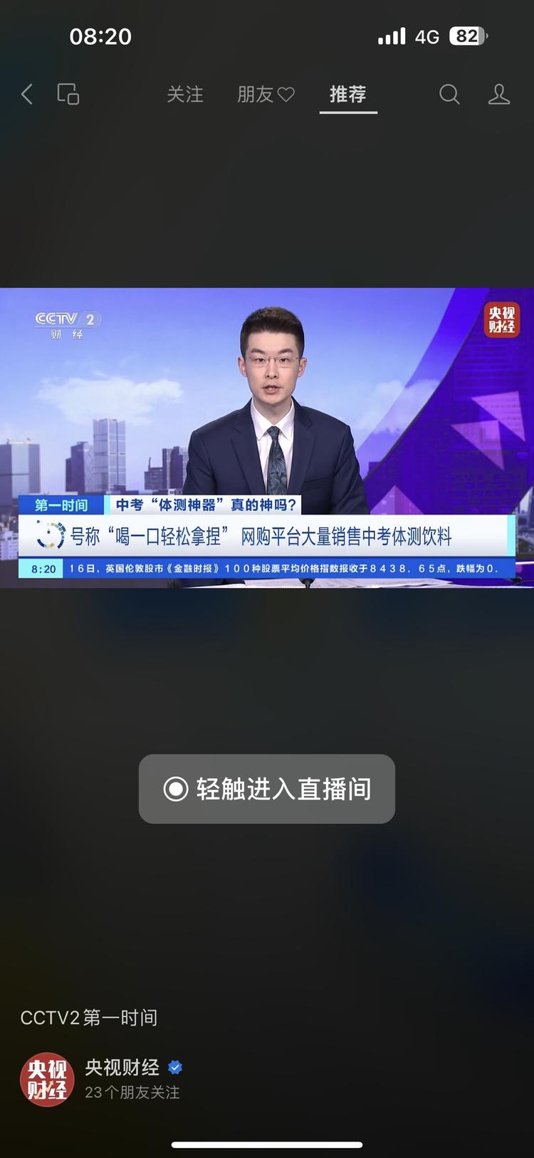 贩卖焦虑系列

既然央视都关注了，那….-网创风向标论坛-网络创业-网创圈