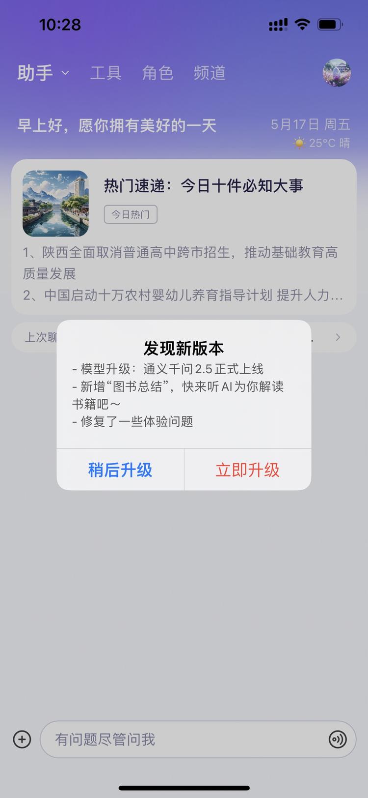 通义更新，新增图书总结….-网创风向标论坛-网络创业-网创圈