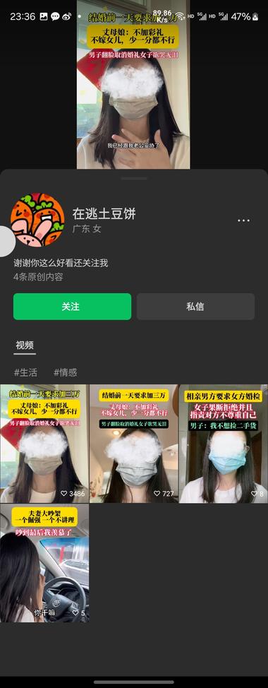 利用男女对立相关的新闻热点来做二次演….-网创风向标论坛-网络创业-网创圈
