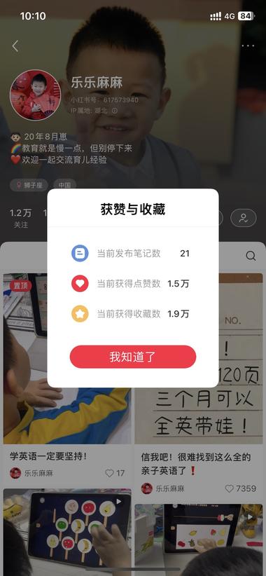小红书英语启蒙免费资料引流，21篇获….-网创风向标论坛-网络创业-网创圈