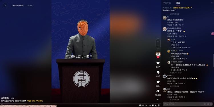 很小众的赛道，用百家讲坛的方式讲火影….-网创风向标论坛-网络创业-网创圈