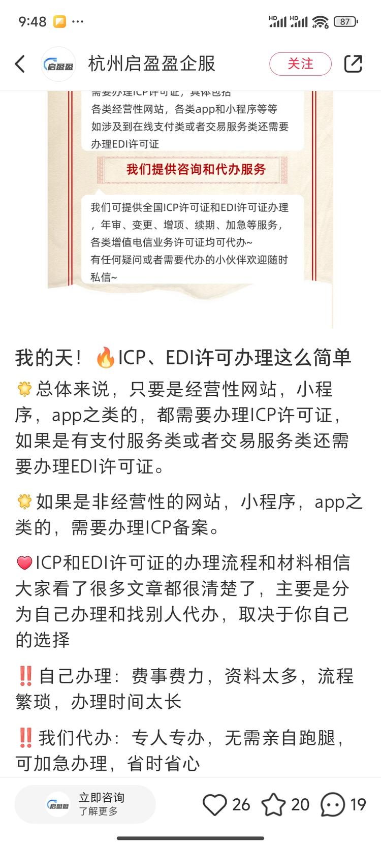 ICP 备案，简单的一个赚钱项目。
自己做….-网创风向标论坛-网络创业-网创圈
