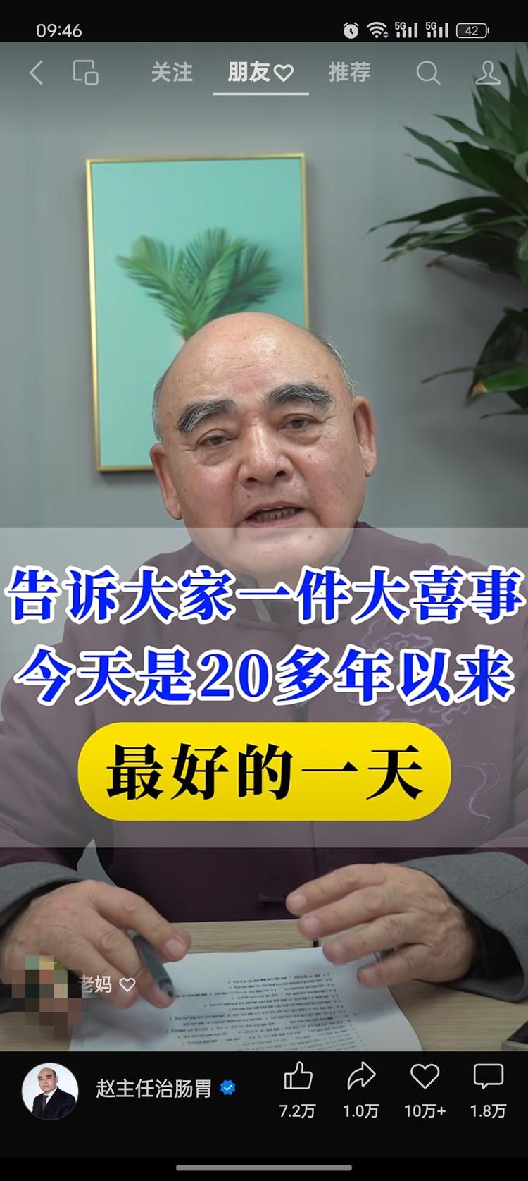 视频号里面长辈的点赞视频，是真正的流….-网创风向标论坛-网络创业-网创圈