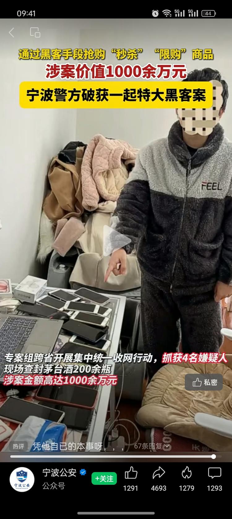 风险提示，抢购不要上科技….-网创风向标论坛-网络创业-网创圈