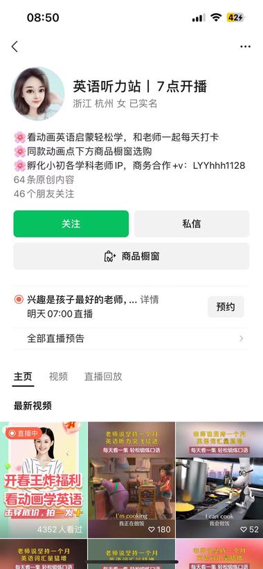 直播+短视频卖国外动画资源

单品已….-网创风向标论坛-网络创业-网创圈