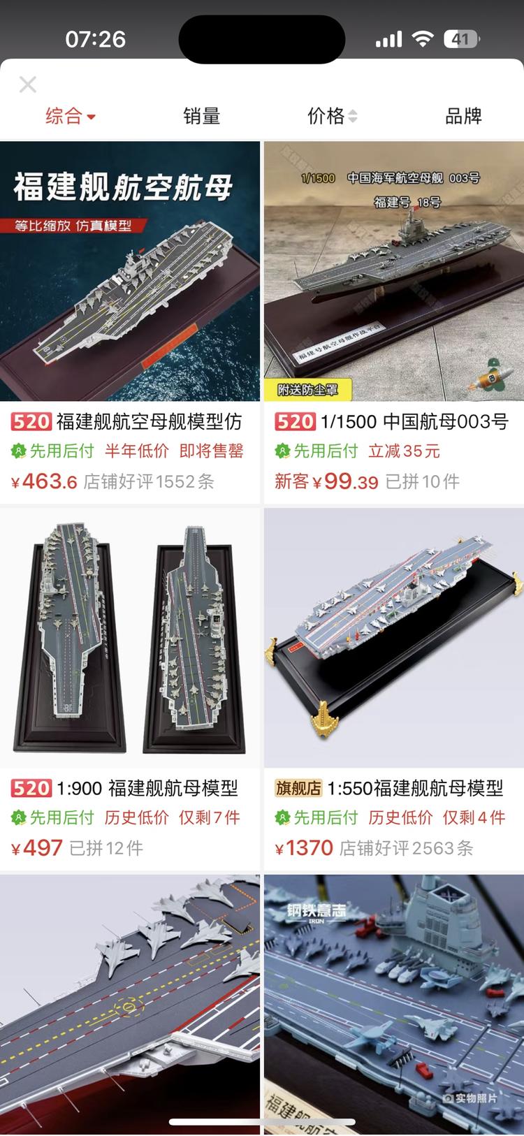 5月份福建舰首次海试。往后福建舰的每….-网创风向标论坛-网络创业-网创圈