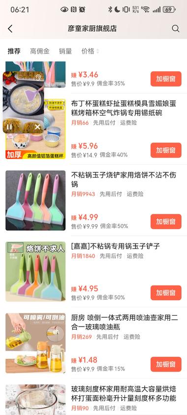 视频号正在爆，好几个直播间内容同质，….-网创风向标论坛-网络创业-网创圈