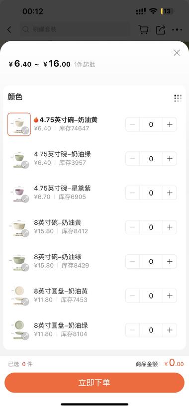笔记简单好模仿
特价只卖9.9
成本….-网创风向标论坛-网络创业-网创圈
