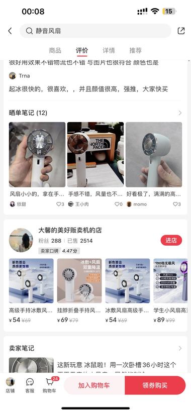 这款风扇是爆品
随便发必能出单
超多低….-网创风向标论坛-网络创业-网创圈