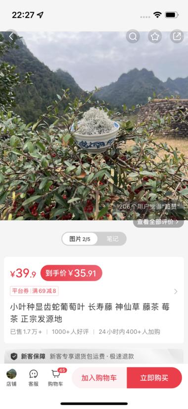 小红书店铺，卖湘西莓茶

截图的是….-网创风向标论坛-网络创业-网创圈