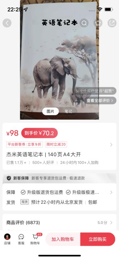 小红书店铺，卖英语笔记

里面的内….-网创风向标论坛-网络创业-网创圈