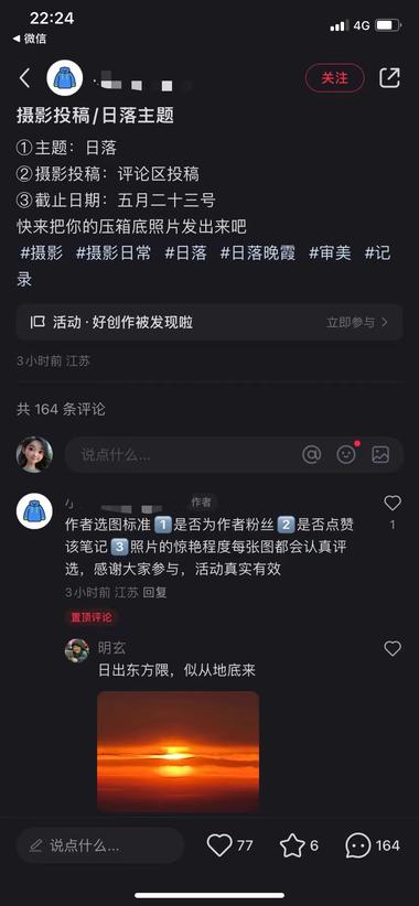 一些很野的小红书涨粉方式
照片投稿，….-网创风向标论坛-网络创业-网创圈