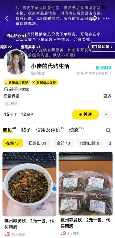 #风向标 
杭州医院推出养发饮后，有人….-网创风向标论坛-网络创业-网创圈