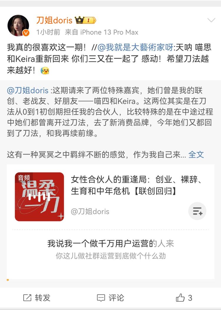 现在微博支持插入播客了，而且还能一边….-网创风向标论坛-网络创业-网创圈