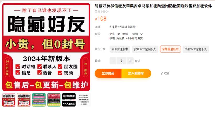微信密友，隐藏好友，这个服务明显就是….-网创风向标论坛-网络创业-网创圈