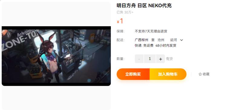 日服、韩服、国际服游戏的代充，需求量….-网创风向标论坛-网络创业-网创圈