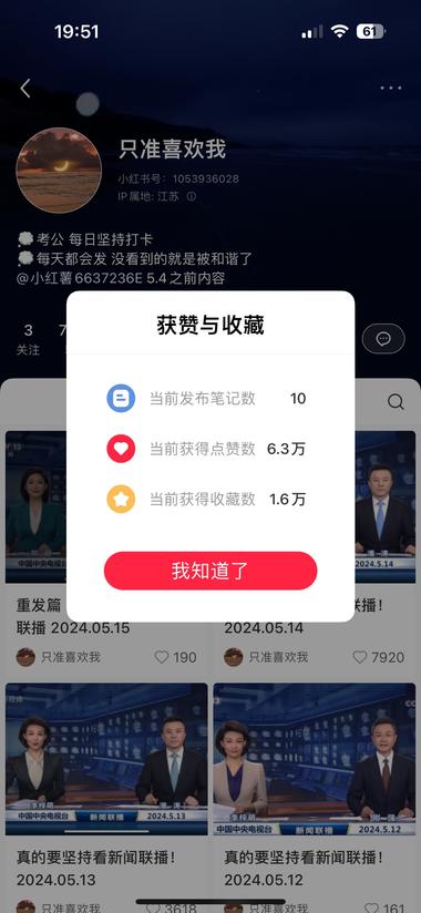 差异化打法，将新闻联播的重点提炼出来….-网创风向标论坛-网络创业-网创圈