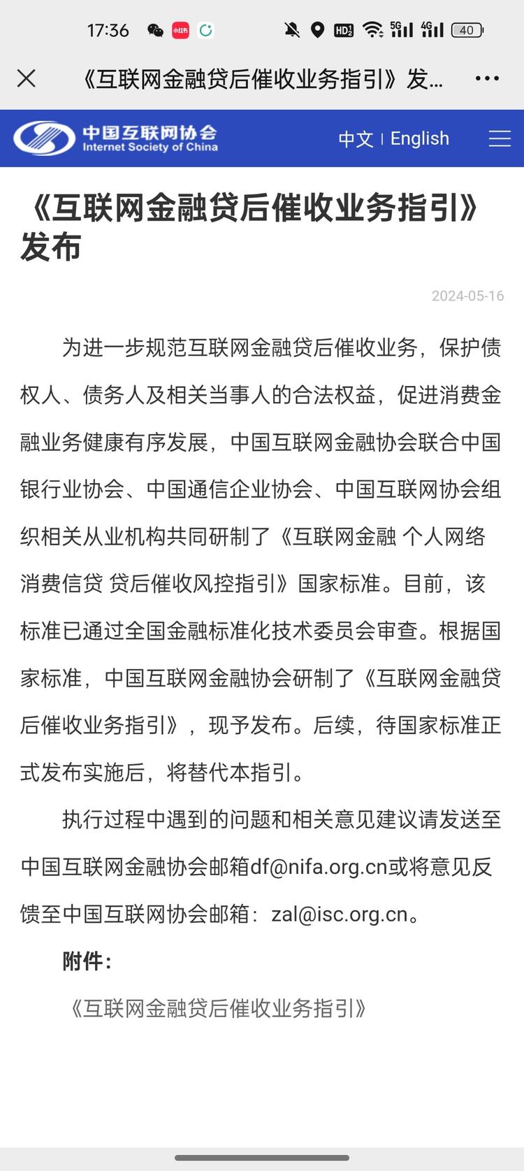 发布催收行业细则，行业整治乱象….-网创风向标论坛-网络创业-网创圈