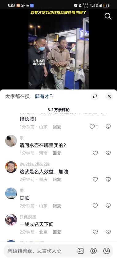 郭有才周边，淘宝一搜，全是同款的东西-网创风向标论坛-网络创业-网创圈
