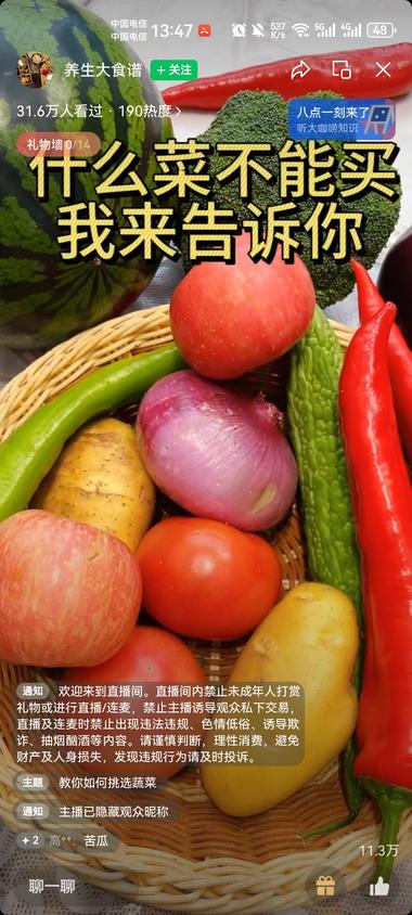 养生粉另类的引流方式，流量都很爆炸！….-网创风向标论坛-网络创业-网创圈