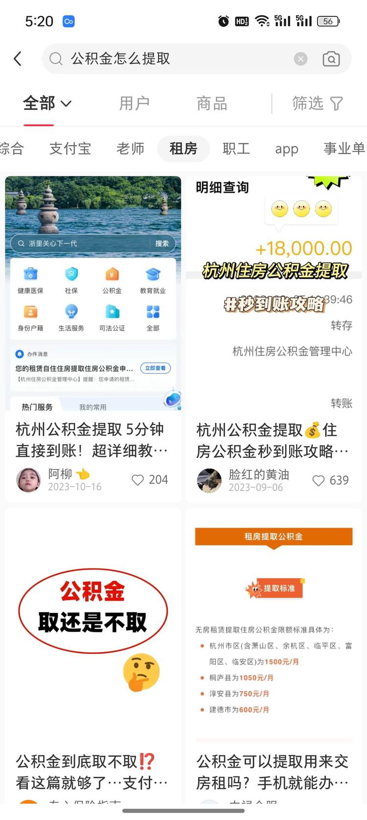 中介服务，公积金提取有条件限制，不….-网创风向标论坛-网络创业-网创圈