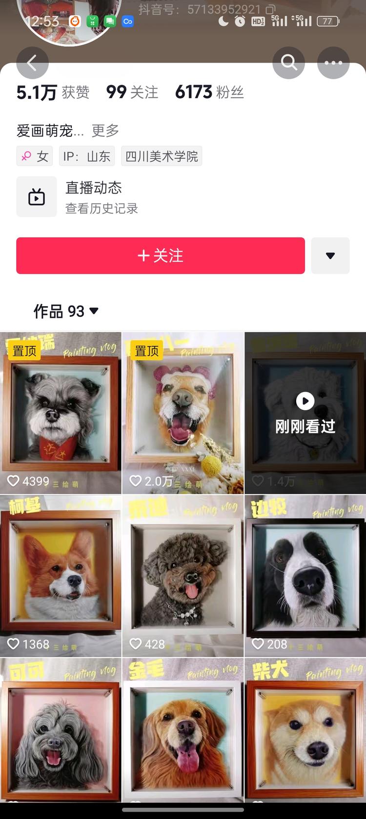 宠物经济，给爱宠画画。-网创风向标论坛-网络创业-网创圈