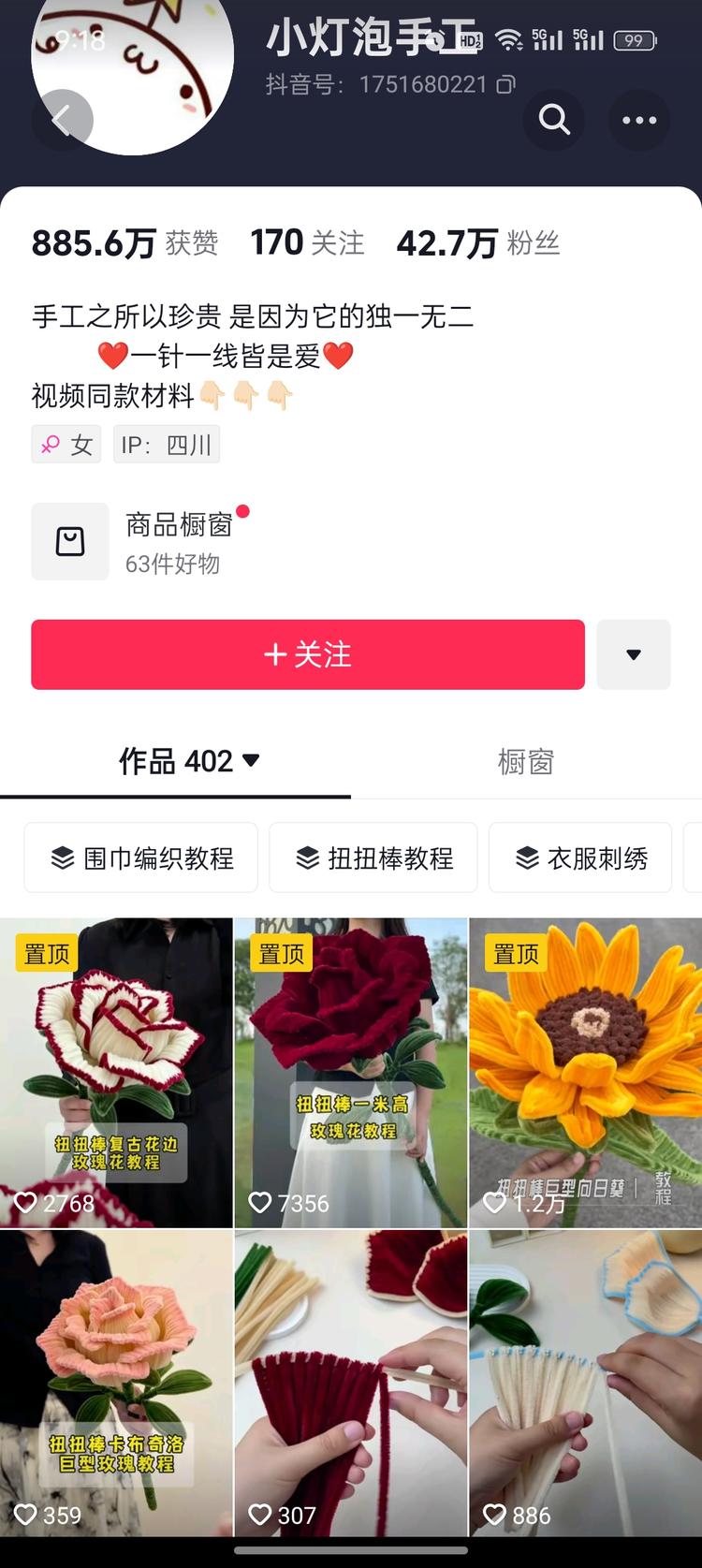 抖音带货。点赞多的作品，换种颜色，….-网创风向标论坛-网络创业-网创圈