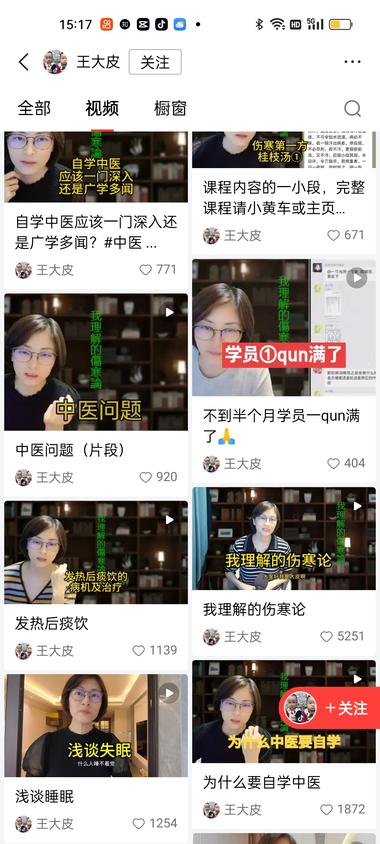 自学中医这个话题我看到的越来越多。
….-网创风向标论坛-网络创业-网创圈